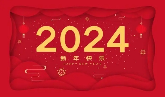 同天機械-2024年春節放假通知
